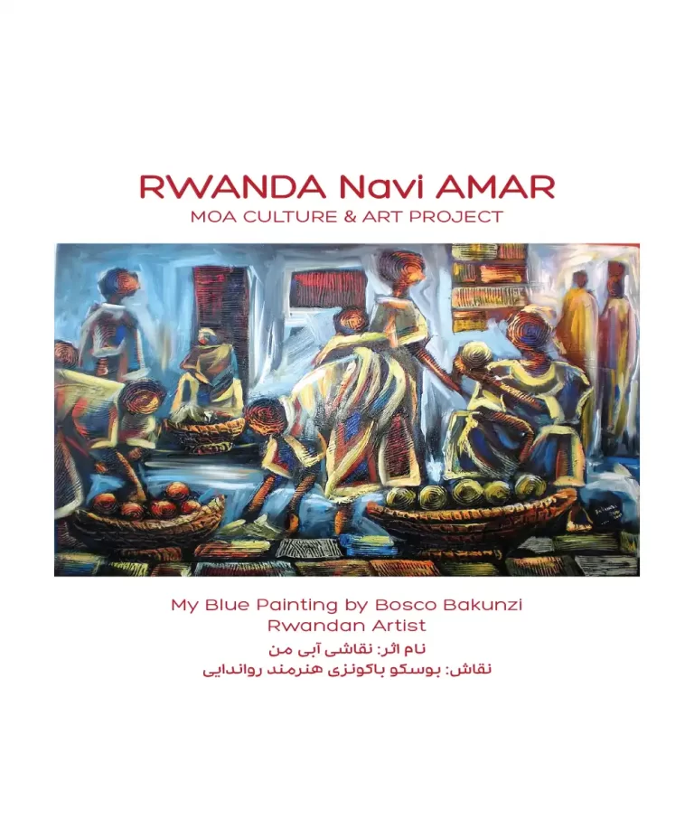 RWANDA Navi AMAR painting