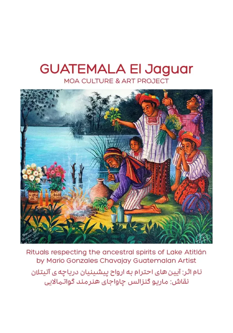 Guatemala El Jaguar art